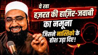 Hazarat की Haazir-Jawaabi का नमूना - इसे कहते है असली ilmi Jung! ⚔️