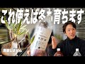 【使わなきゃ損】冬でも植物が元気に育つ唯一の方法を科学的に説明します[アガベ][パキポディウム][観葉植物]