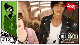 #13 ちょっとキムタクになってカフレとお家デートしてくる。【 JUDGE EYES：死神の遺言 Remastered】