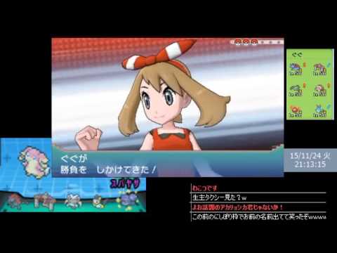 ポケモンoras マタドガスとシングルレート ミラクル交換 Pokemon Omega Ruby Alpha Sapphire Weezing Youtube