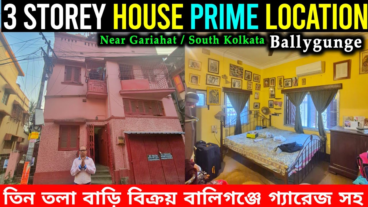 P - 58 | 3 STOREY HOUSE For Sale near Ballygunge | HIGH VALUE PROPERTY | ₹2Cr.