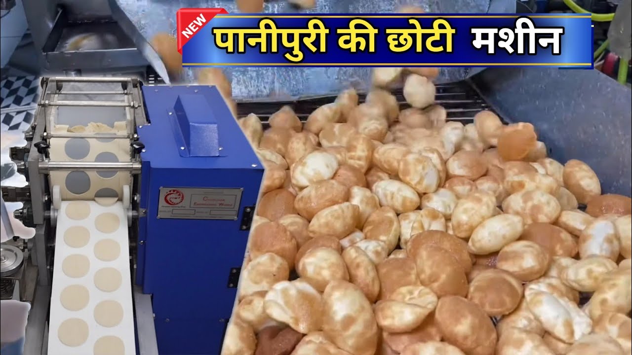 Panipuri Machine AUTOMATIC | Panipuri Business