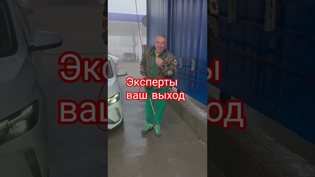 Шок почему они так делают 