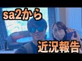 【SKJのsa2】世界一仲良い夫婦と一歳娘の五ツ星ホテル旅行！！！