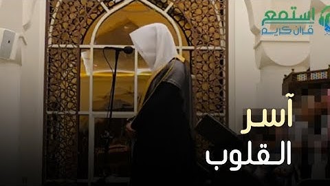 { أليس الله بكاف عبده ويخوفونك بالذين من دونه } تلاوة تخشع لها الافئدة القارئ عبدالله الموسى 1446هـ
