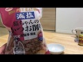 「猫ちゃんのかつお削り」実食！