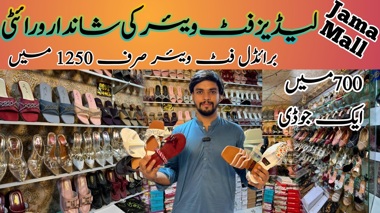 Best offer Ladies slippers | Chinese Slippers | Medicated slippers | Ladies footwear | Jama Mall