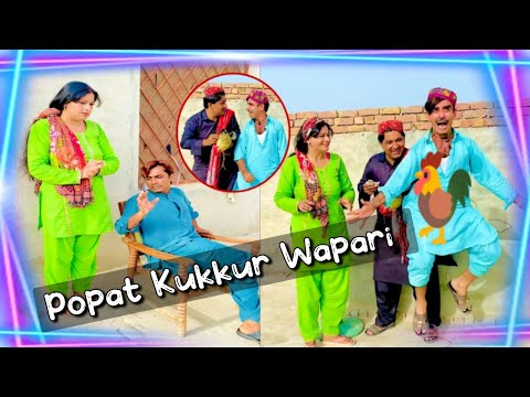 Popat🐓Kukkur🐓Wapari🐓 | Popat Khan  |Lollipop Liaqat Rajri | Sindhi Funny video