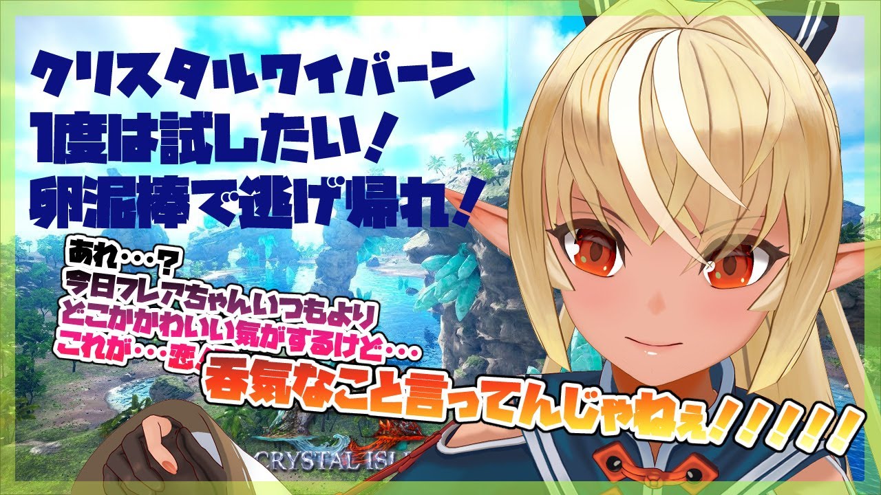 【ARK】いつもよりドキドキするかもしれないぞっ！？【ホロライブ/不知火フレア】