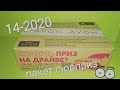 РАСПАКОВКА AVON 14-2020 / ПАКЕТ СЮРПРИЗ / СУПЕРСКИЕ ПОДАРКИ