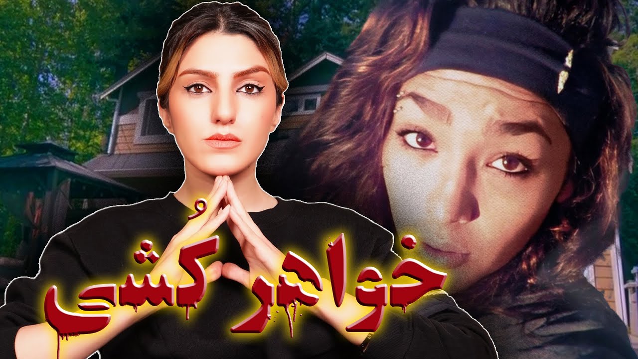 🔴 زبان سرخ سر سبز می‌دهد بر باد! (۲۰۱۷)