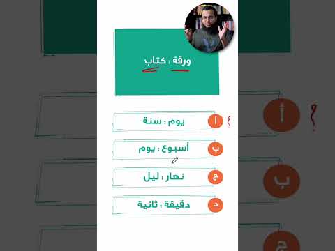 التناظر اللفظي في القدرات