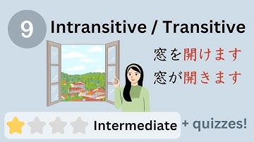 9. Transitive / Intransitive Verbs （自動詞・他動詞）| Japanese Lesson