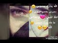 الله يجازي محبوبي حالات حزينة 