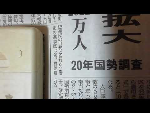 ３３道府県　人口減少率拡大　８６万人減　１億２６２２万人　２０年国勢調査