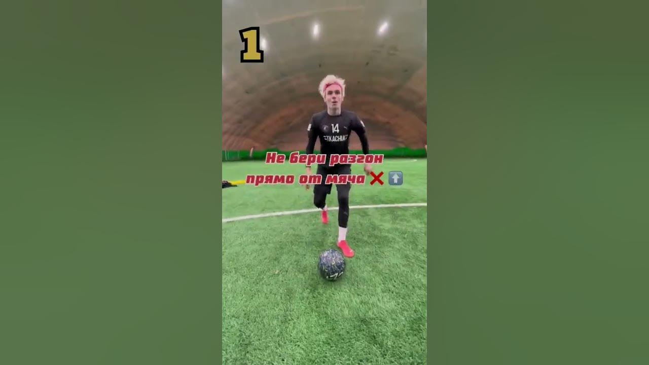 Удар шведой
