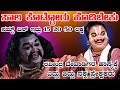 ಸಾಲ ಕೊಟ್ಟವ ಮನೆ ಬಾಗಿಲಿಗೆ ಹುಡ್ಕಂಡ ಬಂದ ಹೊಡದ್ರೆ ಅಲ್ಲಿಗ್ ಸಾಲ ತೀರತ್😂.ನಮ್ದ್ ಏನ್ ಇದ್ರು 15, 20 ,50 ಲಕ್ಷವೇ .