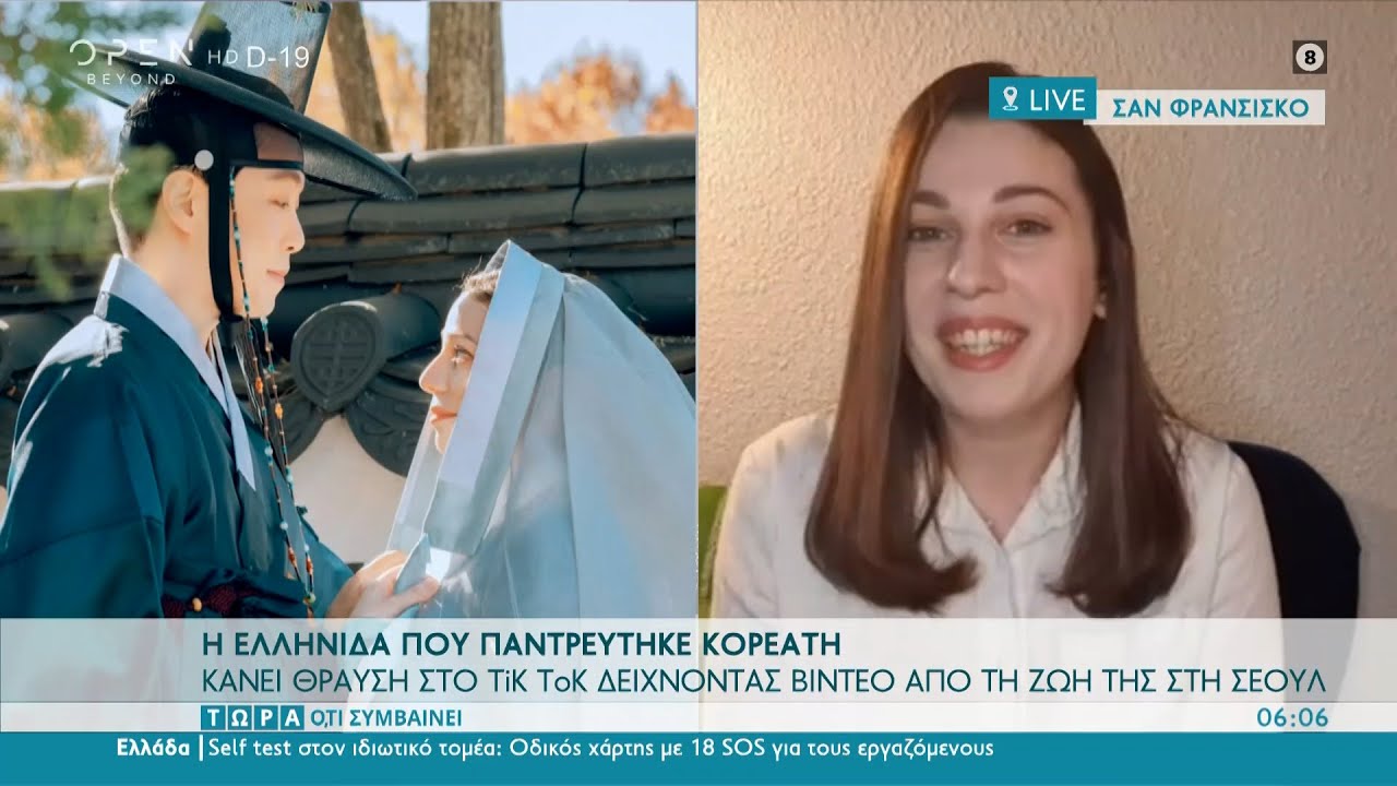 Η Ελληνίδα που παντρεύτηκε Κορεάτη κάνει θραύση στο TikTok δείχνοντας βίντεο από τη Σεούλ | OPEN TV