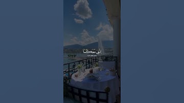 تلاوة عذبة || خاشعة