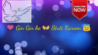 Video thumbnail of "Gin Gin Ke Stuti Karu || Hindi Christian Whatsapp Status Song Download ||"