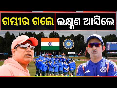 BCCI's Big Decision: Laxman to Coach Team India as Gambhir Skips Zimbabwe T20Is | N18V