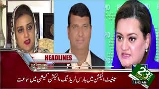News Headlines | 11:00 AM | 14 March 2018 | 24 News HD