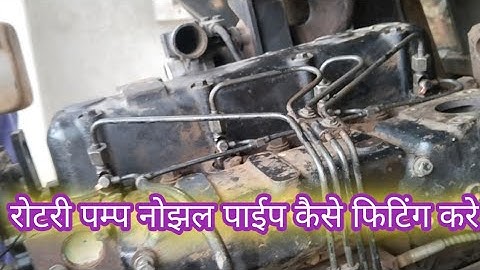 Rotary Pump Nozzle Pipe Kaise fitting kare Kirloskar Engine