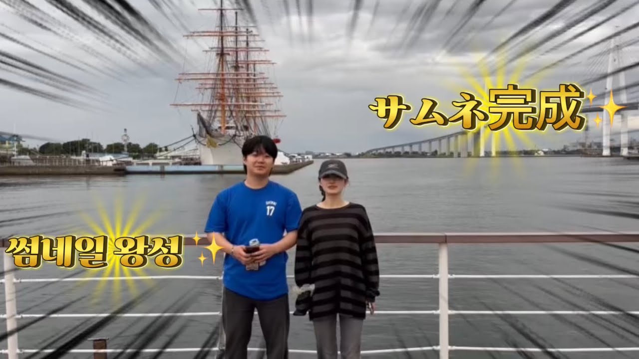 実家vlogを撮ってみたら韓国人彼氏がお酒しか飲みませんでした 본가브이로그를 찍으면 한국인 남자친구가 술밖에 안마셨어요 