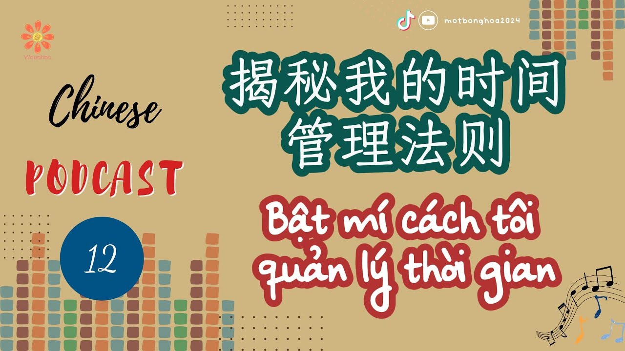 [Chinese Podcast] 12-Bật mí cách tôi quản lý thời gian -Luyện nghe tiếng Trung|VIETSUB+PINYIN