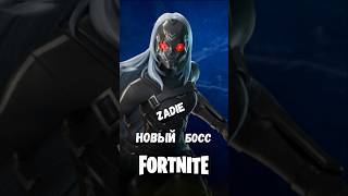 Новый Босс В Фортнайт Zadie Глава 7 Сезон 2 #fortnite #фортнайт #fortniteкоролевскаябитва #shorts