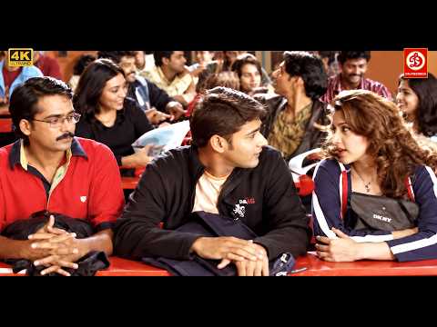 महेश बाबू कॉलेज लव स्टोरी सिन || Ek Aur Rajkumar Hit Movie Clips HD