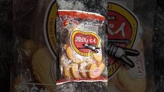 Unboxing Sanritsu Genji Pie Since 1965 源氏パイ Heart Warming Pie 26枚 三立製菓株式会社 #shorts #firstlove #初恋