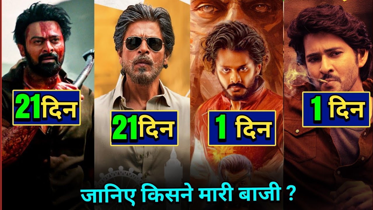 Salaar Vs Dunki Box office collection,Salaar Box Office,Dunki Box Office,Hanuman Box office,Hanuman