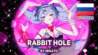 [DECO*27 на русском] Rabbit Hole (поет Misato)
