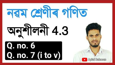 Class 9 Math Ex 4.3 q 6, 7 Solution Assamese