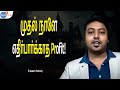 Successful Business Man ஆக இந்த 3 Lessons உங்களுக்கு உதவும் | Praveen | Josh Talks Tamil