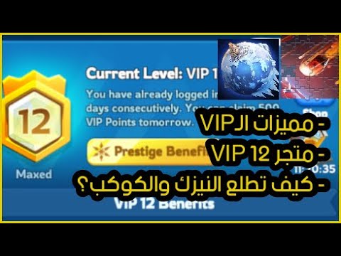 شرح مفصل لميزة ال ومتجر  12 النجاة في الصقيع  