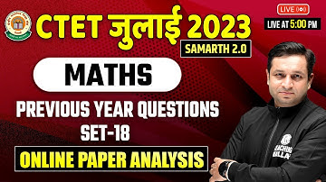 CTET Previous Year Question Paper Set-18 | Maths for CTET July 2023 | Maths for CTET | Deepak Sir