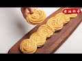【黃油曲奇】非常酥脆的黄油曲奇饼干 好擠的餅乾做法