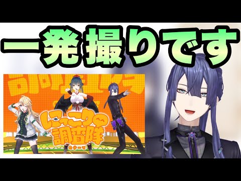 【にっこり^^調査隊のテーマ】踊ってみたの裏話をする長尾景【にじさんじ切り抜き】