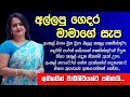 ÓÂàÓÂ ÓÀèÓÂ ÓÂ ÓÀö ÓÂ ÓÀÖÓÂ ÓÂ ÓÂ ÓÀÅÓÂ ÓÀÅÓÂ ÓÀÜ ÓÀâÓÀÉ ÓÂ ƒÿï ƒÿì Sinhala Keti Katha New Short Stories Ketikatha Nawakatha Lovestory ÓÂàÓÂ ÓÀèÓÂ ÓÂ ÓÀö ÓÂ ÓÀÖÓÂ ÓÂ ÓÂ ÓÀÅÓÂ ÓÀÅÓÂ ÓÀÜ ÓÀâÓÀÉ ÓÂ ƒÿï ƒÿì Sinhala Keti Katha New Short Stories Ketikatha Nawakatha Lovestory