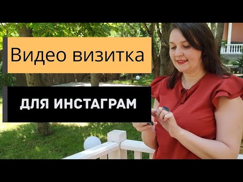 Как бесплатно создать видео визитку для сторис инстаграм