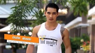 No 17บัณฑิต พันแสน Dcash Thailand hot model 2016