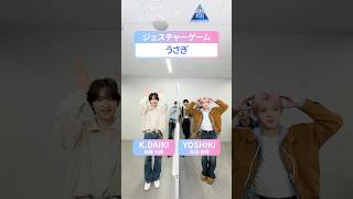 PRODUCE 101 JAPAN 新世界 × &PAIR ジェスチャーゲームDoctor! Doctor!｜LOVE MANUAL