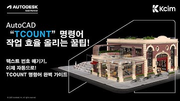 도면에서 일일이 번호 세고 있는 그대에게 