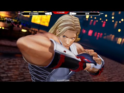 KOF XV 安迪這1+3........太痛啦!!! - YouTube