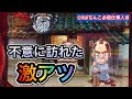【CRぱちんこ必殺仕事人Ⅲ #77】いきなり出てきてびっくり!ゼブラから激熱展開