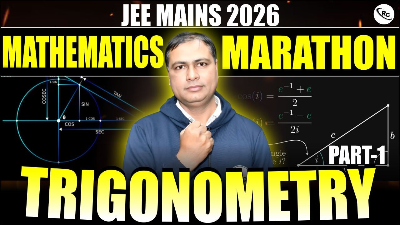 JEE Mains 2026 : Maths | Trigonometry | JEE Maths Preparation 2026 | Trigonometry for JEE Mains 2026
