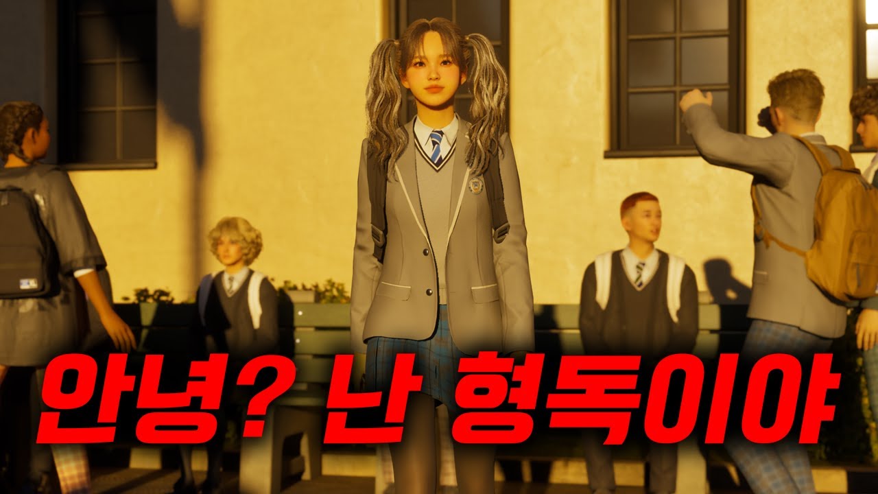 인생 2회차 여고생으로 살아남기 (인조이)
