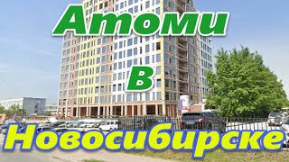 🥗 Атоми в Новосибирске | Оставайтесь молодыми и здоровыми с продукцией Atomy ❗